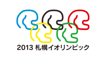 2013 札幌イオリンピック